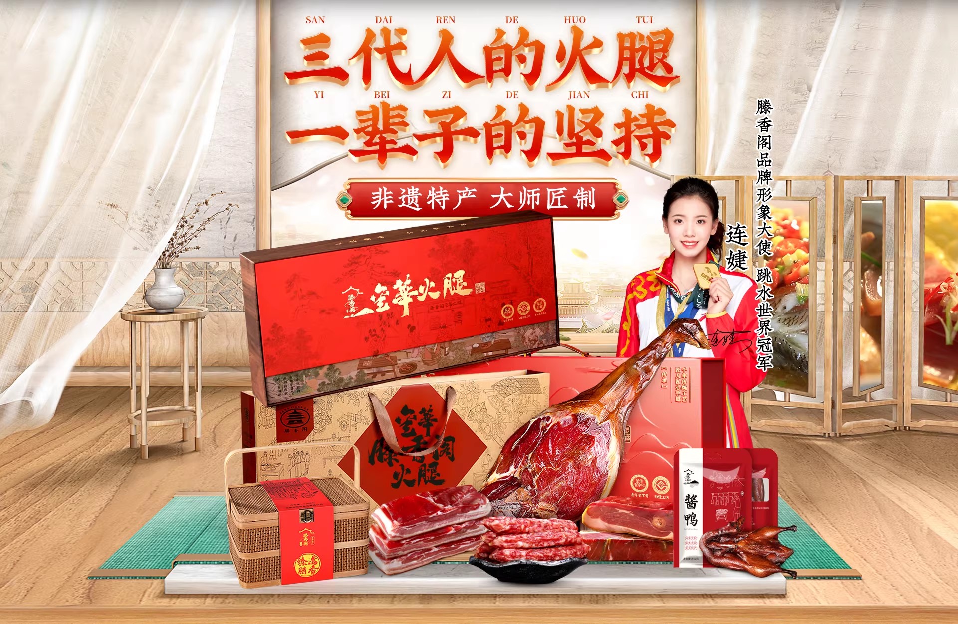 地域特色食品 文旅味觉记忆