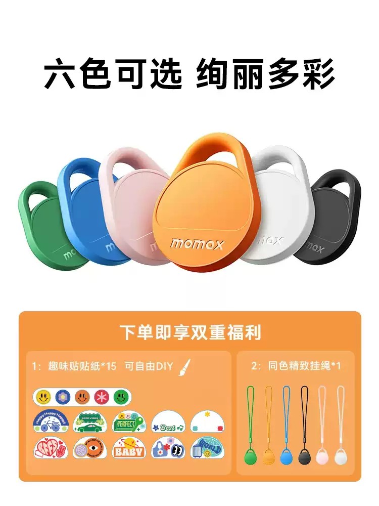 防丢钥匙扣（带定位）