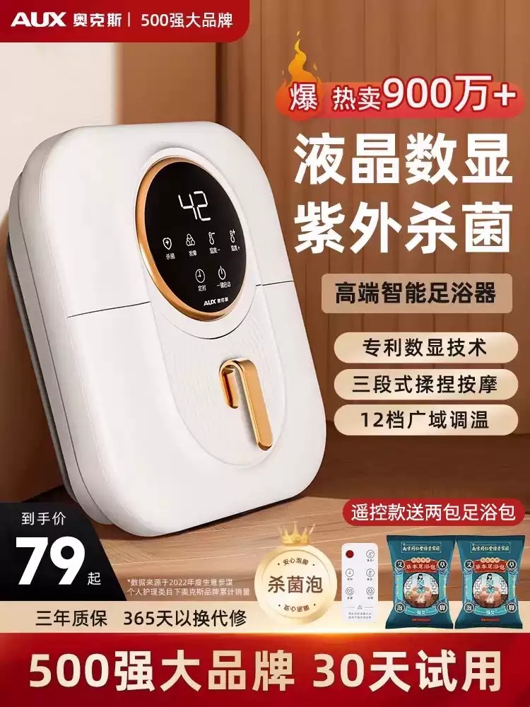 折叠恒温泡脚桶（便携款）