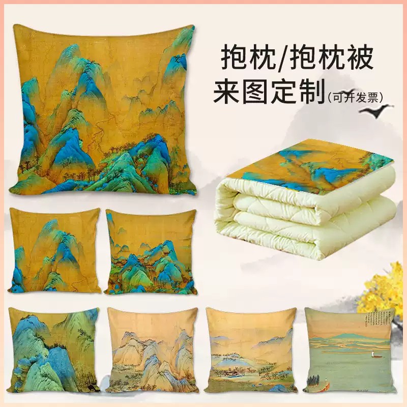 文旅主题中式抱枕（山水系列）