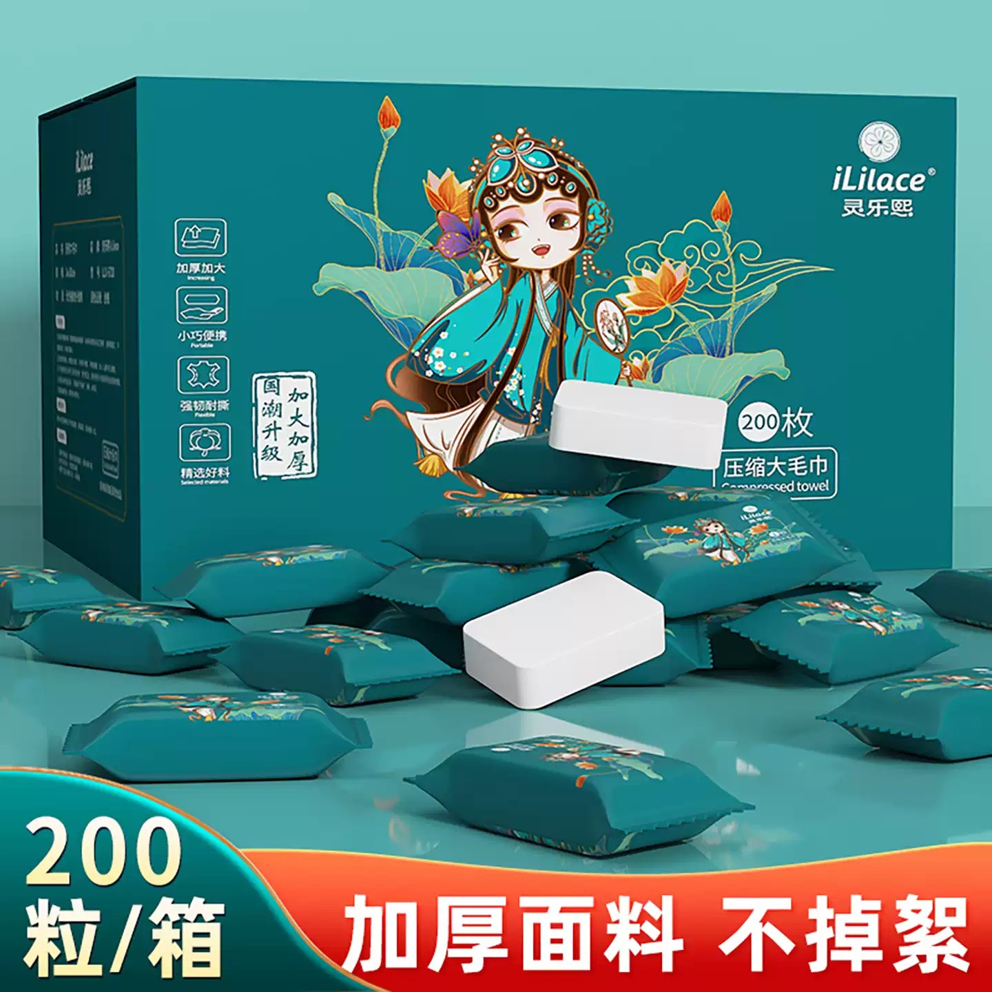 便携一次性毛巾（加厚款）