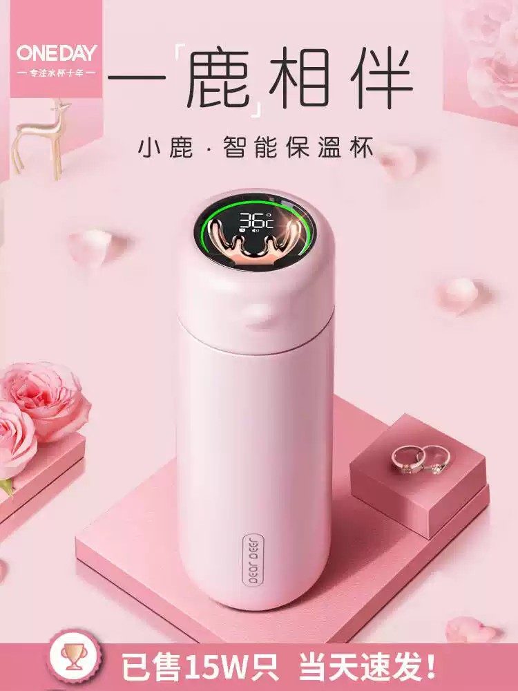 智能语音保温杯（温度提醒）