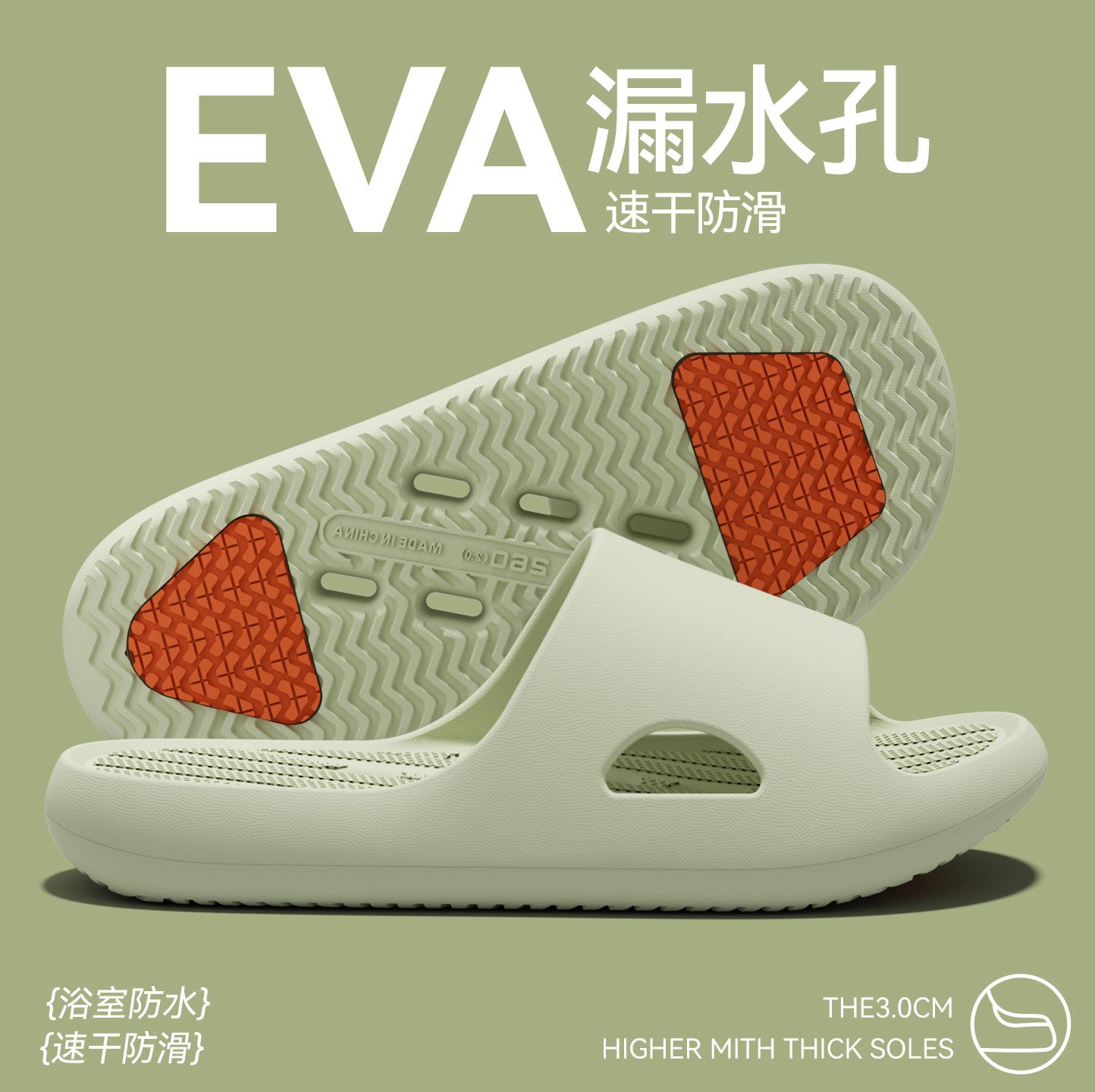 防滑带跟洗澡拖鞋（高弹款）主图