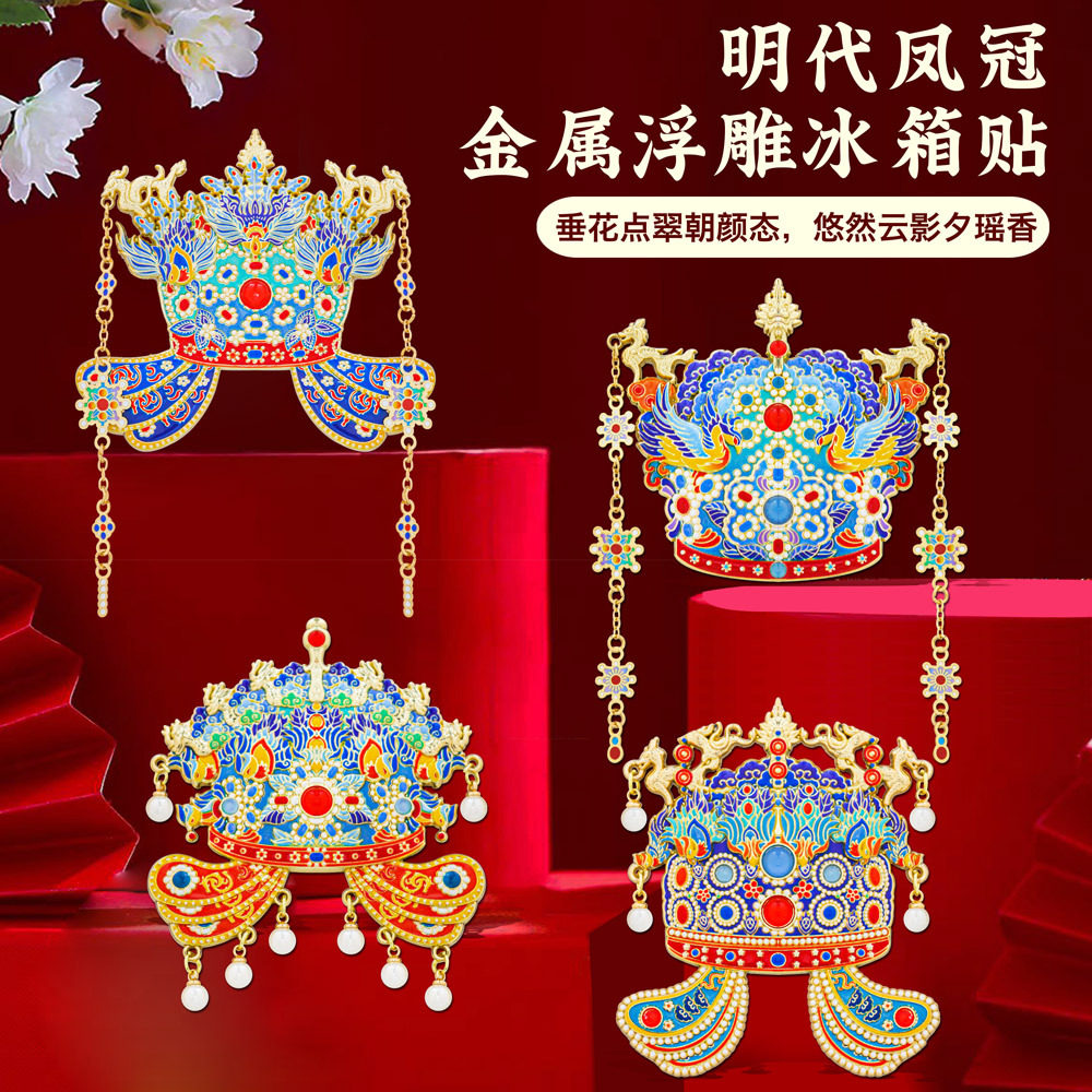 九龙九凤冠冰箱贴主图