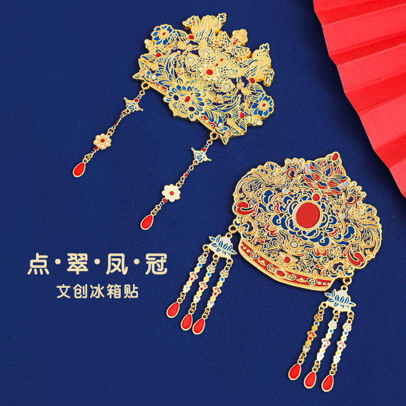 九龙九凤冠冰箱贴主图