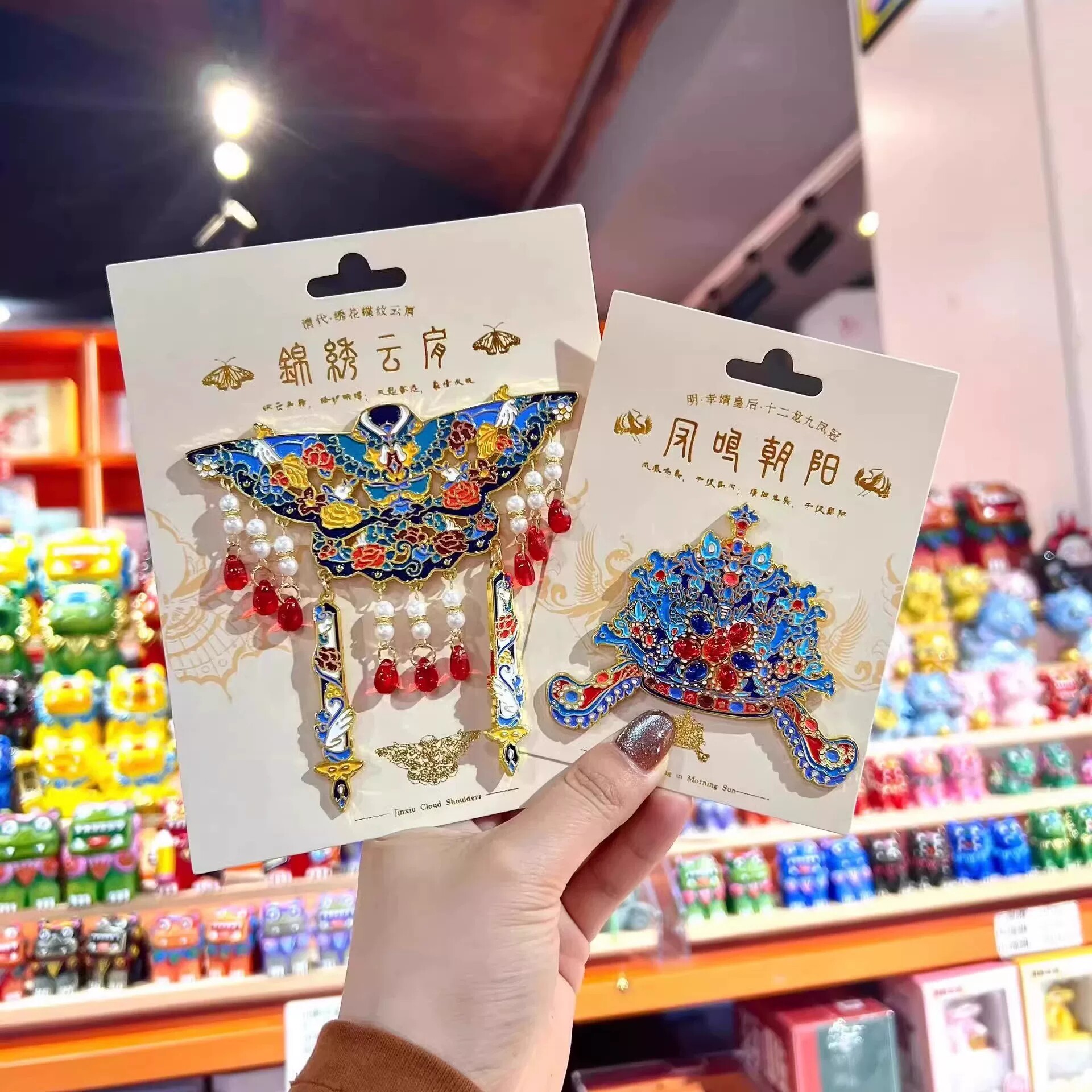 九龙九凤冠冰箱贴主图