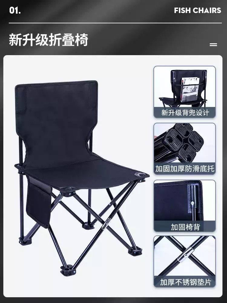 轻便折叠凳（承重150kg）