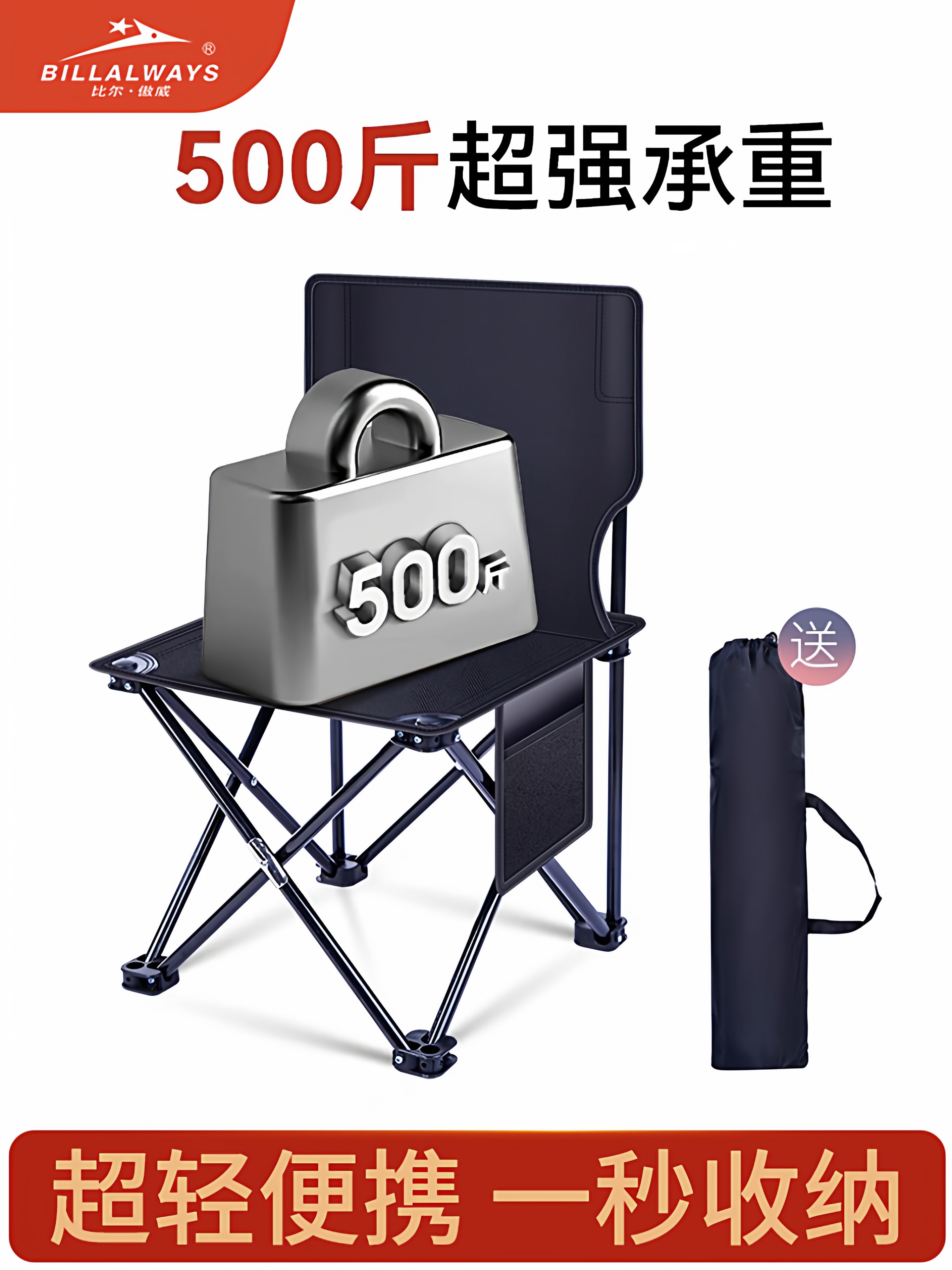 轻便折叠凳主图