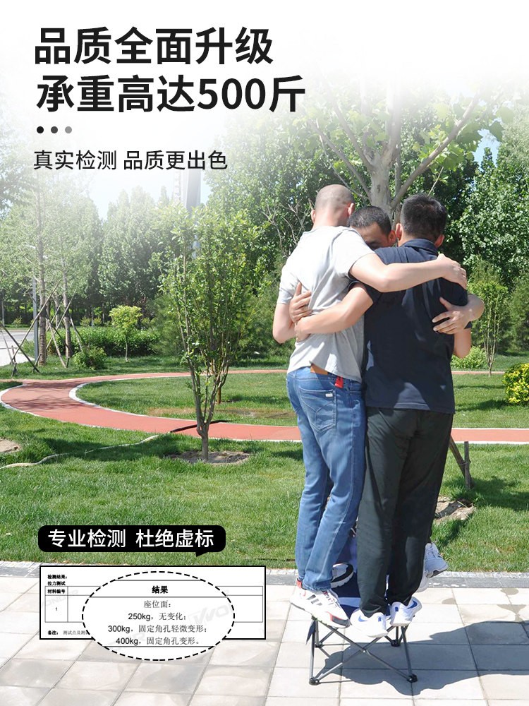 轻便折叠凳主图