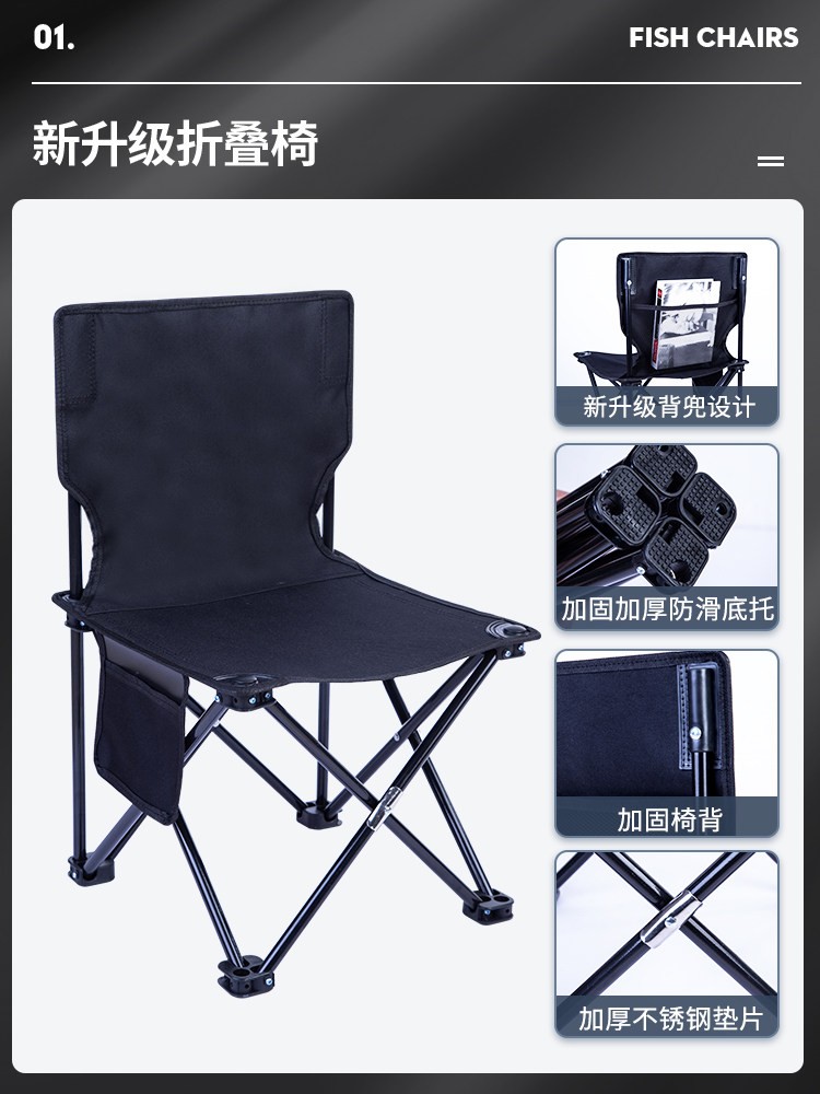 轻便折叠凳主图