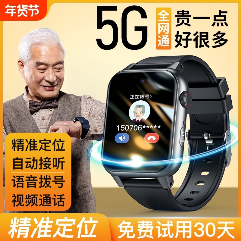 防走失定位手环主图