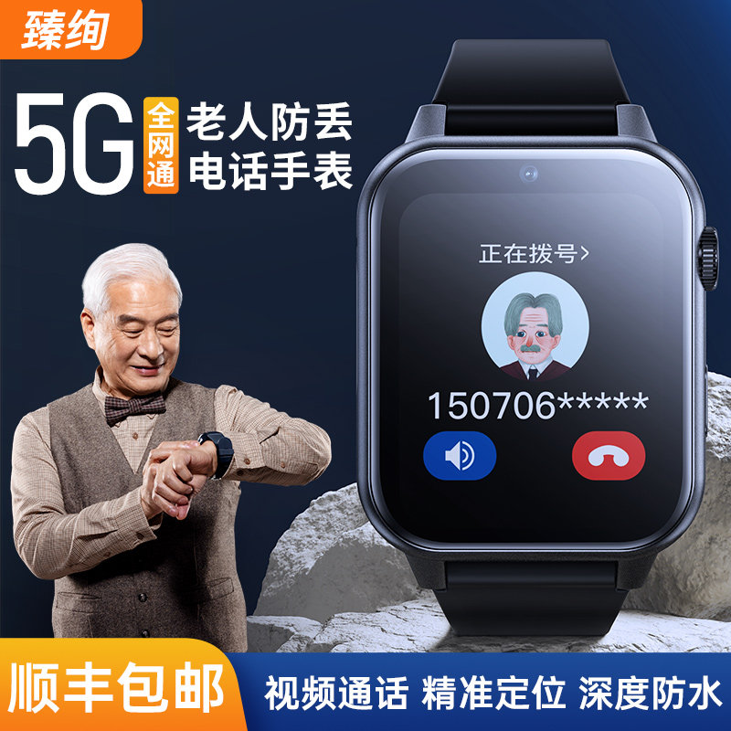 防走失定位手环主图