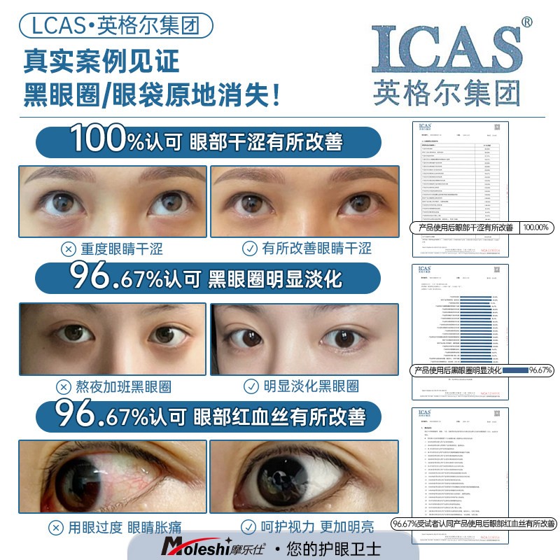 艾草热敷眼罩主图