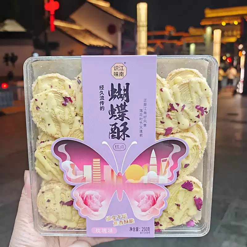 江南糕点组合（苏式糕团蝴蝶酥）