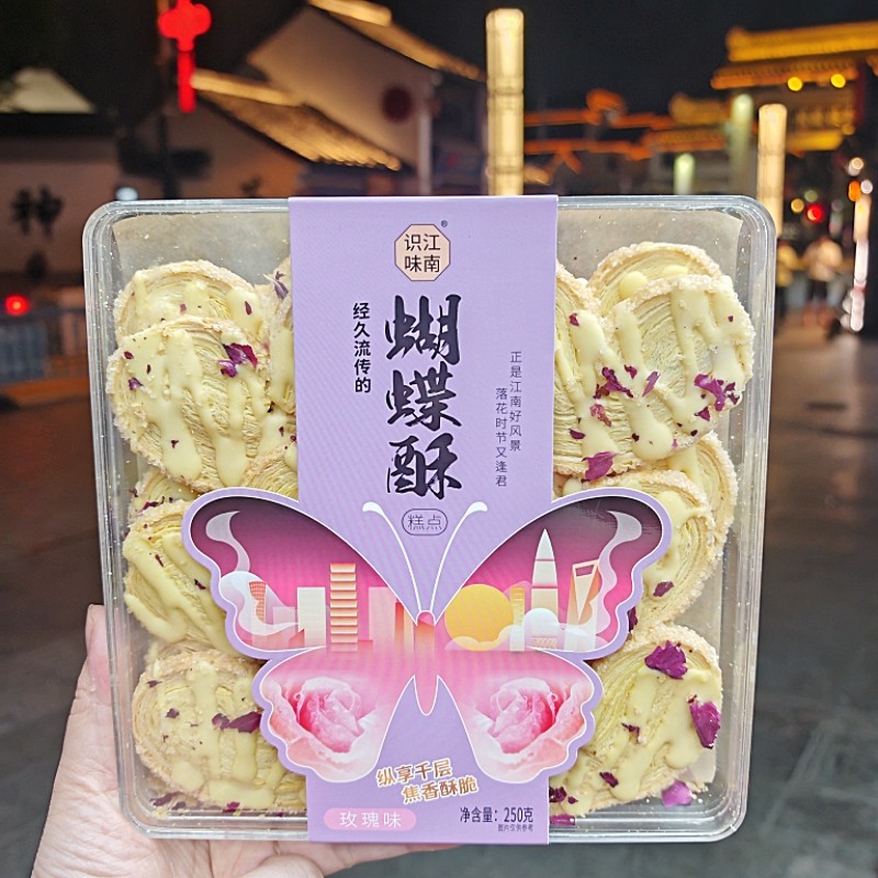 江南糕点组合主图