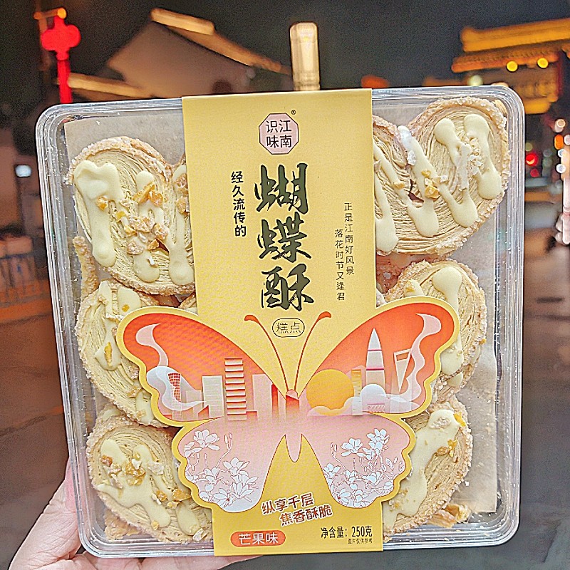 江南糕点组合主图