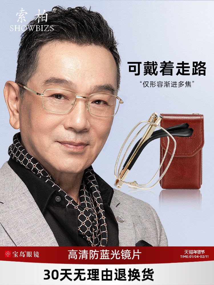 便携折叠老花镜主图